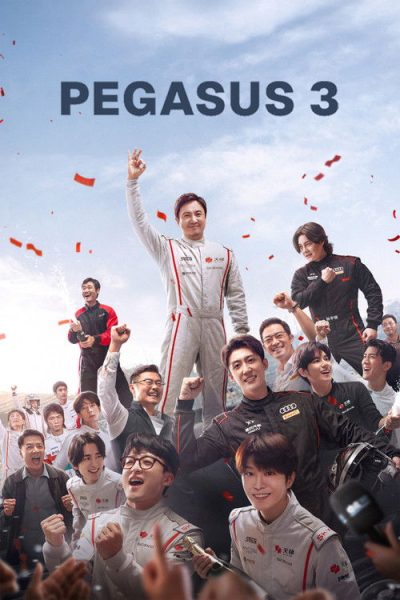 Pegasus 3 (2026) Online